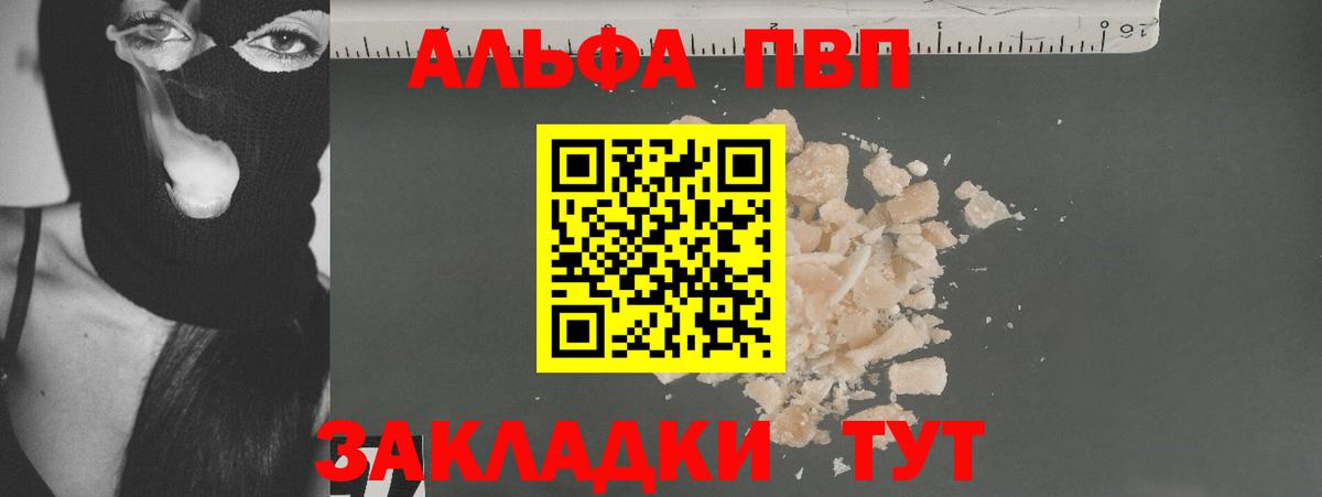 Альфа ПВП СК  Альфа ПВП СК  Черняховск  А ПВП Crystall  Вход с VPN 