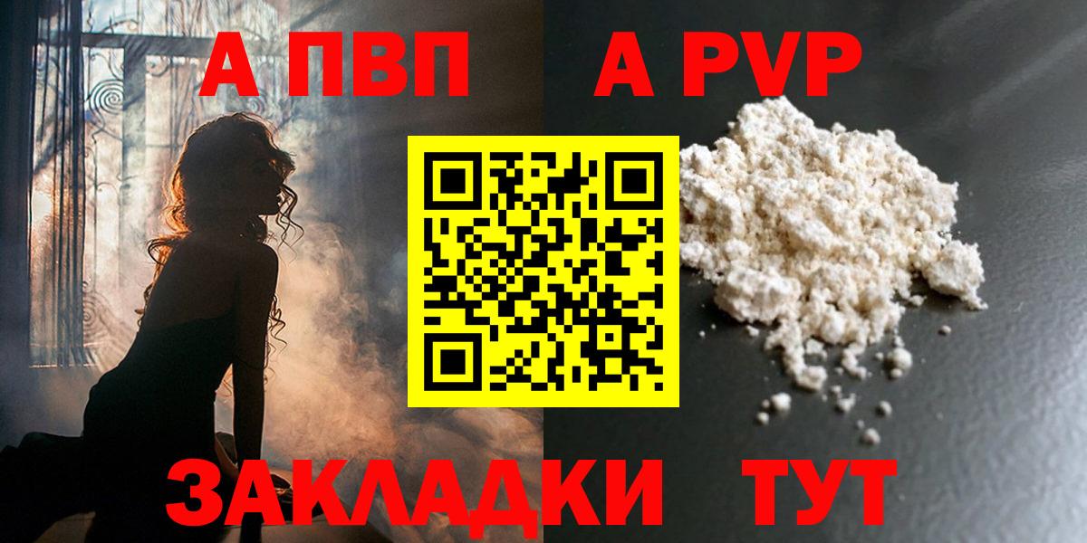 А ПВП VHQ Черняховск