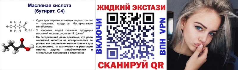 Бутират бутандиол  Черняховск 