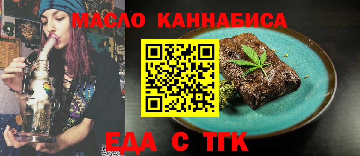 Canna-Cookies конопля  Вход с VPN  Черняховск 