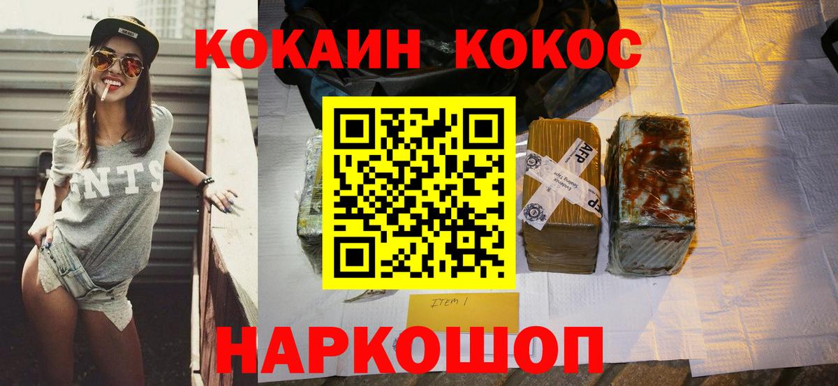 КОКАИН VHQ  Вход с VPN  Черняховск 