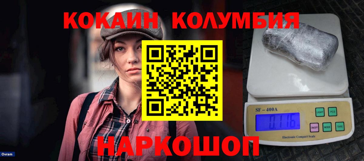КОКАИН VHQ  Cocaine VHQ  Cocaine  Черняховск 