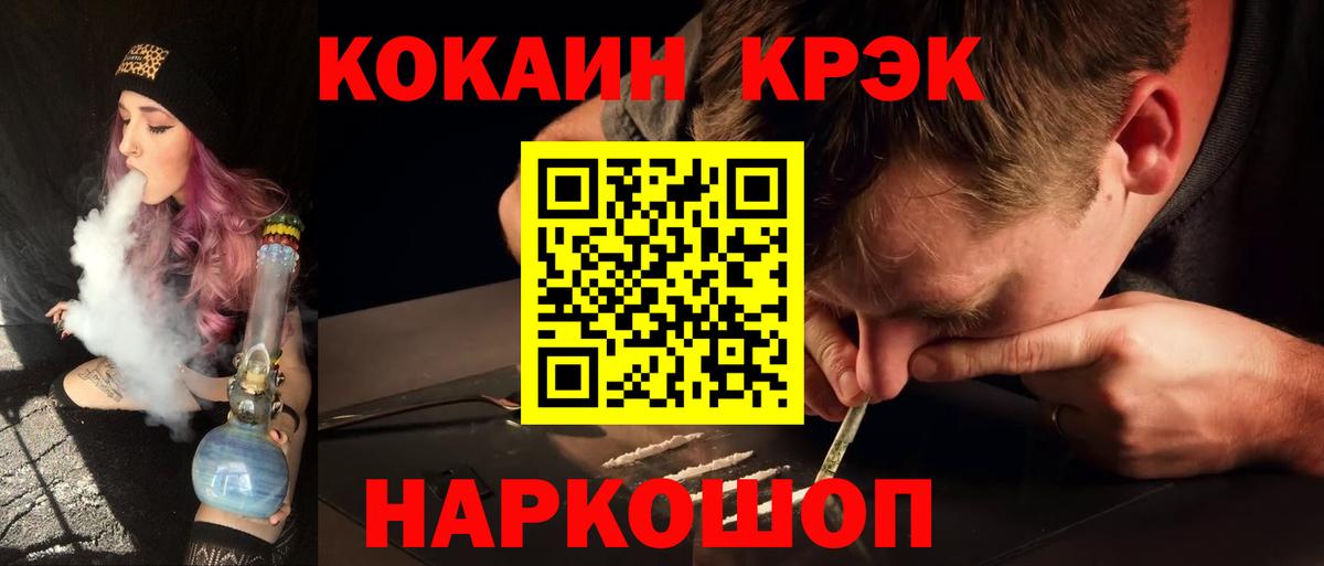 COCAIN Fish Scale Черняховск
