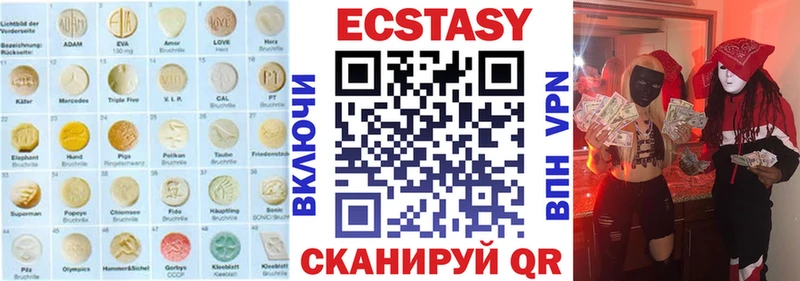 Ecstasy ешки  Черняховск 