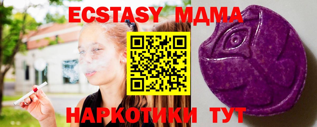 Экстази диски  ЭКСТАЗИ  Черняховск  Вход с VPN 