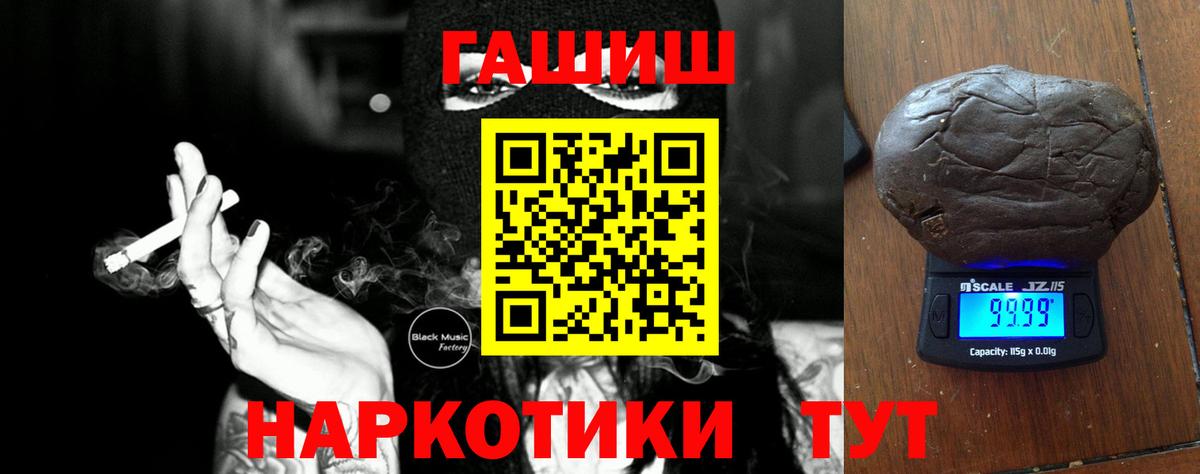 ГАШ 40% ТГК Черняховск