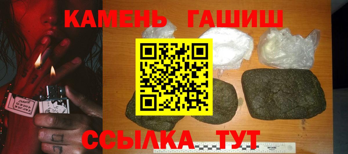 Черняховск  ГАШ AMNESIA HAZE  Вход с VPN  Гашиш ice o lator 