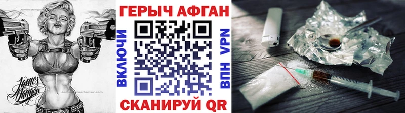 blacksprut зеркало  Черняховск  ГЕРОИН хмурый 
