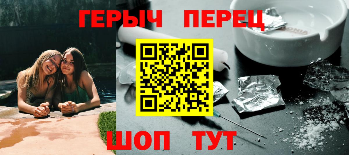 Героин гречка Черняховск