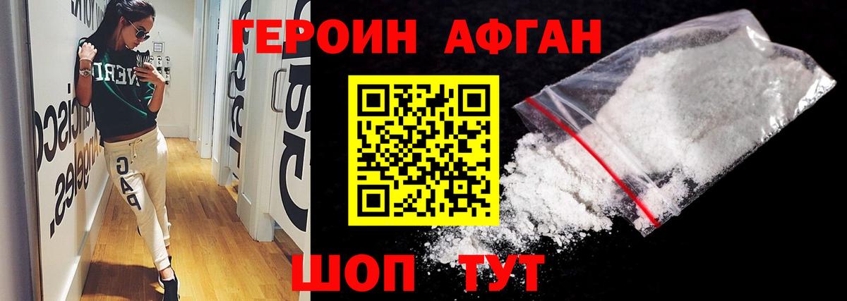 Черняховск  ГЕРОИН Heroin  Вход с VPN 