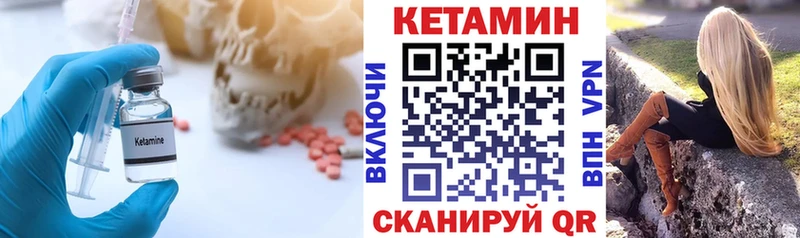 Кетамин VHQ  цена наркотик  Черняховск 
