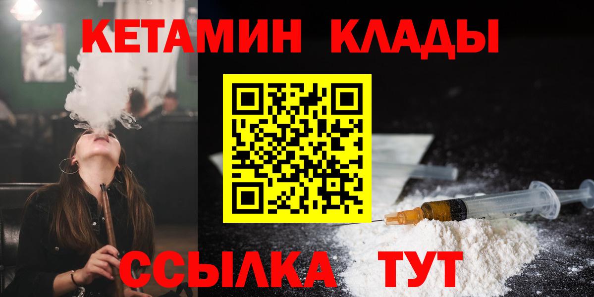 Кетамин ketamine  Черняховск 