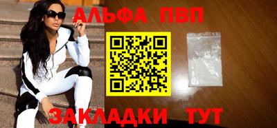 альфа пвп VHQ Беслан