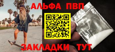 ALPHA-PVP Кимры