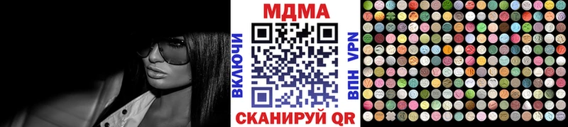 MDMA молли  Черняховск 
