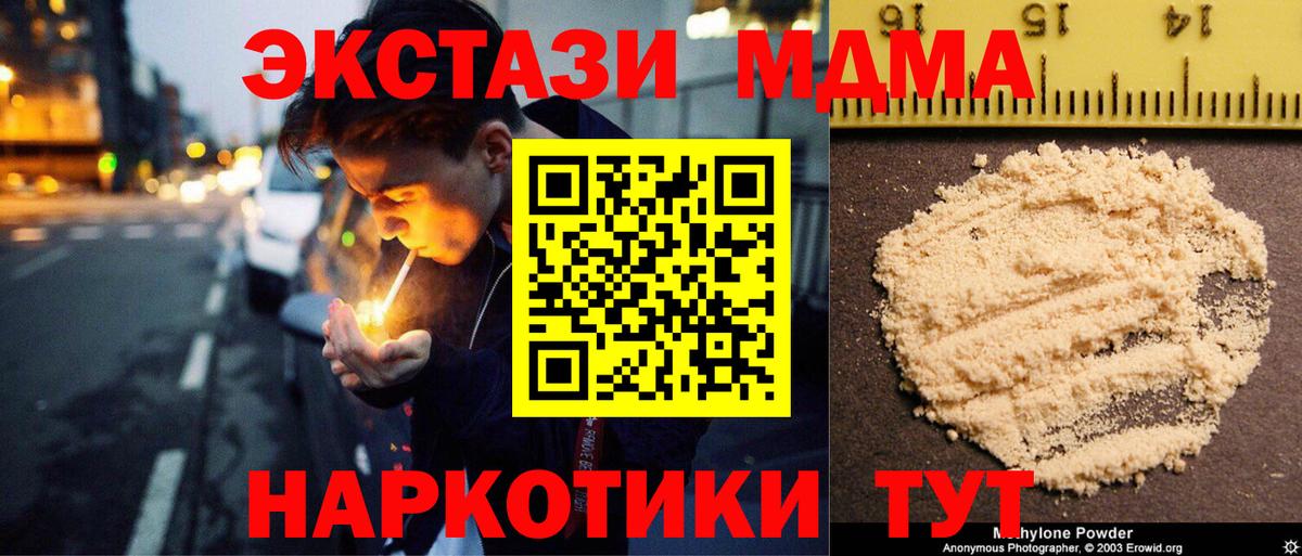 MDMA  МДМА Molly  Черняховск  Вход с VPN  МДМА кристаллы 