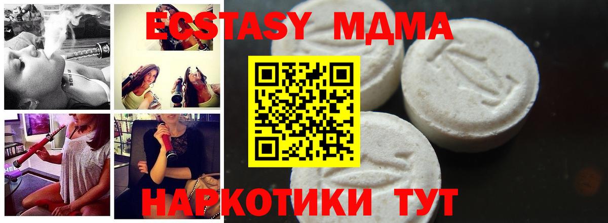 MDMA молли  МДМА кристаллы  Черняховск 