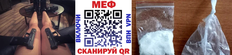 МЕФ VHQ  Черняховск 