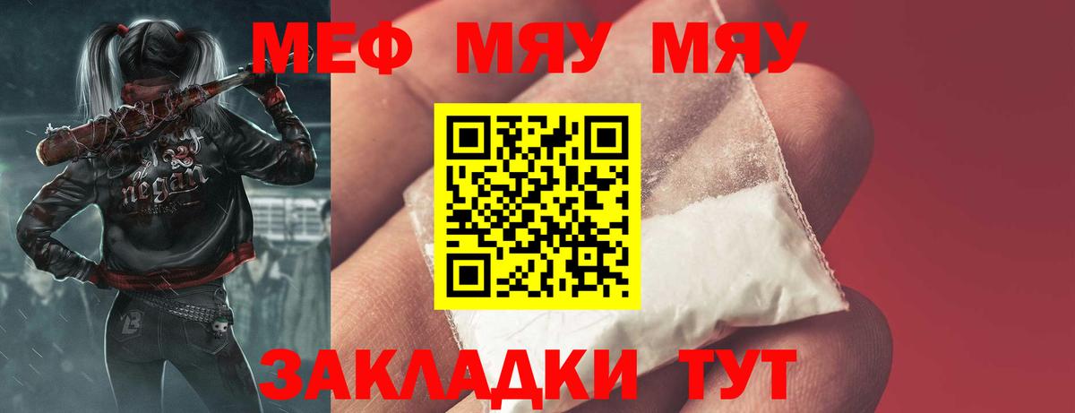 МЕФ  Черняховск