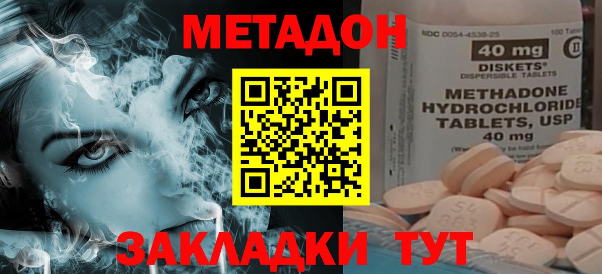 Черняховск  Метадон мёд  Вход с VPN  МЕТАДОН мёд 