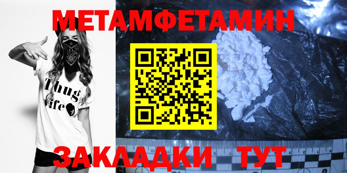 Черняховск  Первитин мет  Вход с VPN 
