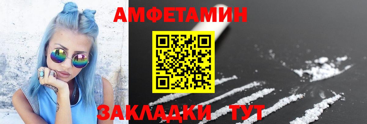 Первитин кристалл Черняховск