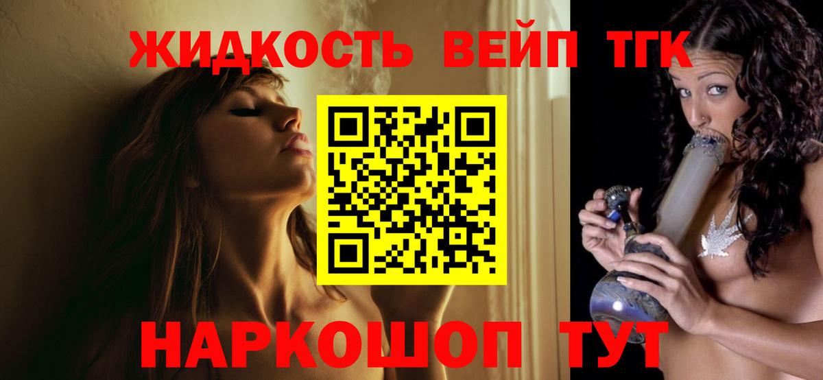 Черняховск  Дистиллят ТГК гашишное масло  Вход с VPN  ТГК концентрат 