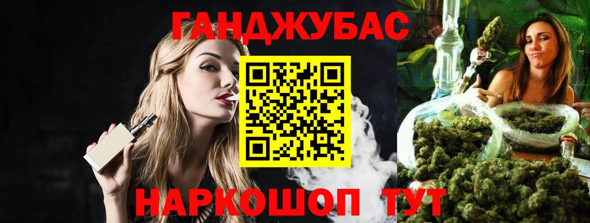 Каннабис Ganja Черняховск
